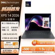 戴尔XPS16 2026款笔记本上架销售 搭载酷睿Ultra X7 358H+32G+1T价格21999元