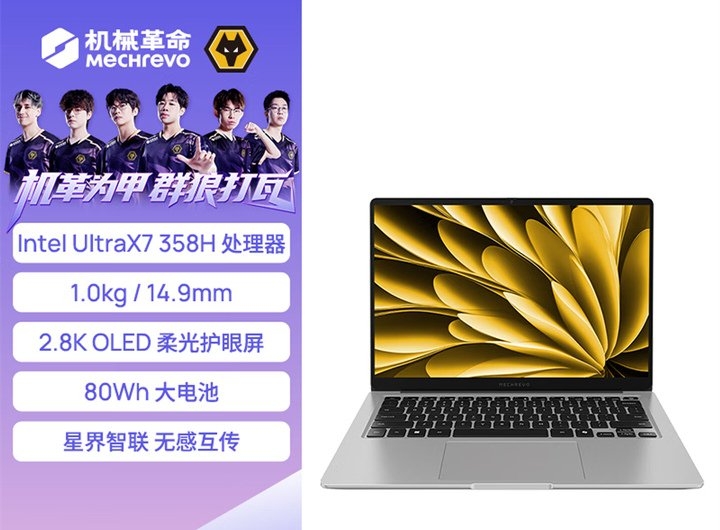 机械革命星耀14笔记本上架销售 搭载酷睿Ultra X7 358H+32G+1T价格7999元,笔记本评测网(bjbpc.com)