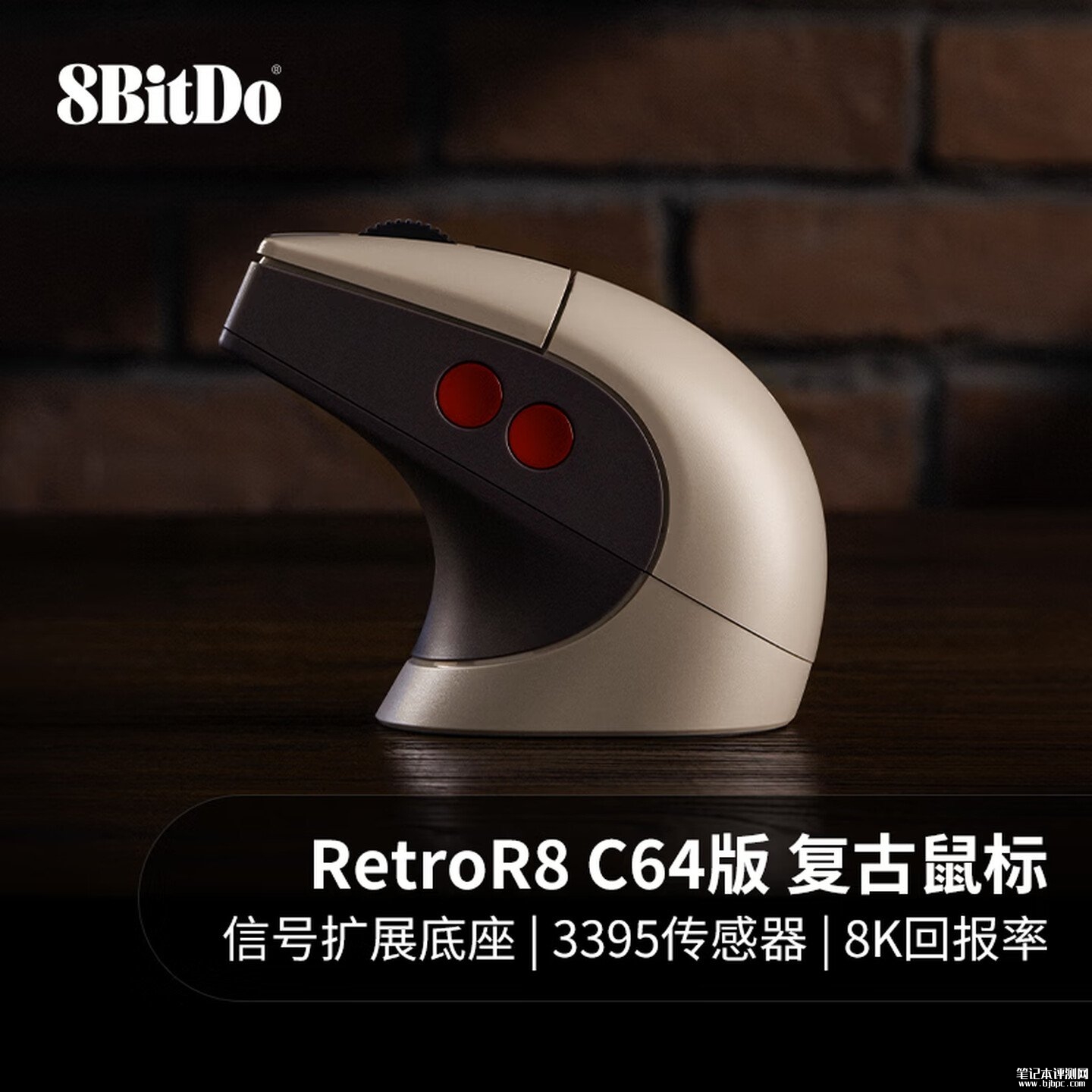 八位堂C64版Retro R8鼠标发布 复刻Commodore 64传奇设计,笔记本评测网(bjbpc.com)