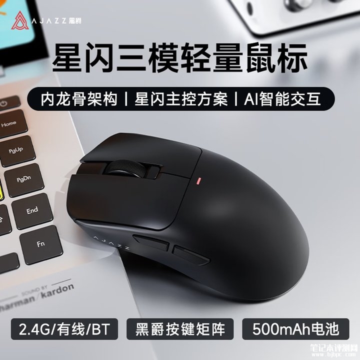 黑爵AJ200NL Ai MC鼠标上架销售 龙骨架构与三模连接价格159元,笔记本评测网(bjbpc.com)