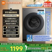 小米米家洗衣机滚筒10kg灰色款上架销售 1.25超高洗净比+525mm大筒径价格1199元
