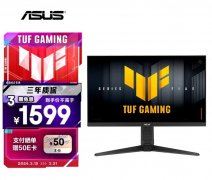 华硕VG27UQEL5A显示器上架销售 27英寸+4K 80Hz/ 1080P 310Hz双模价格1599元