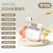 倍思TWS1 2026款耳机上架销售 蓝牙6.0协议+10mm动圈单元+3D全景音效价格72元