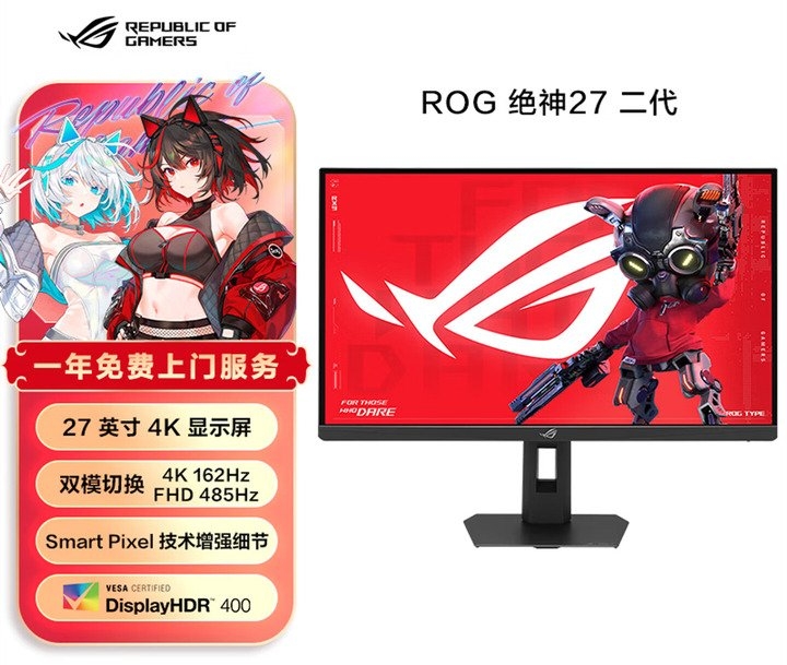 华硕XG27UCGR显示器上架销售 27英寸+UHD 162Hz/FHD 485Hz价格2499元,笔记本评测网(bjbpc.com)