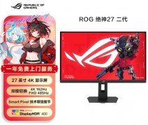华硕XG27UCGR显示器上架销售 27英寸+UHD 162Hz/FHD 485Hz价格2499元