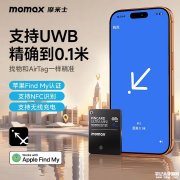 摩米士UWB防丢器上架销售 享苹果＂查找＂App兼容卡片式防丢新体验价格198元
