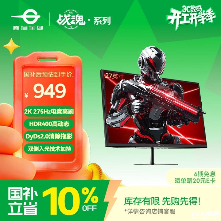 泰坦军团KG277S显示器上架销售 27英寸+2K 275Hz超频价格1049元，笔记本评测网（bjbpc.com）