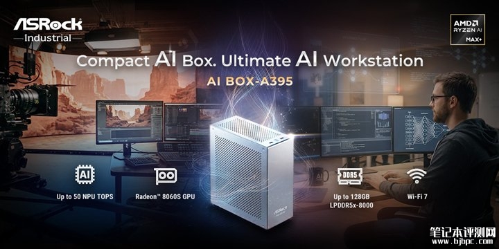 东擎AI BOX-A395紧凑型工作站发布 搭载AMD锐龙AI Max+ 395处理器,笔记本评测网(bjbpc.com)
