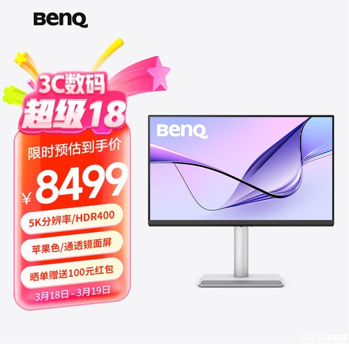 明基MA270S显示器上架销售 27英寸+5K 70Hz价格8499元,笔记本评测网(bjbpc.com)