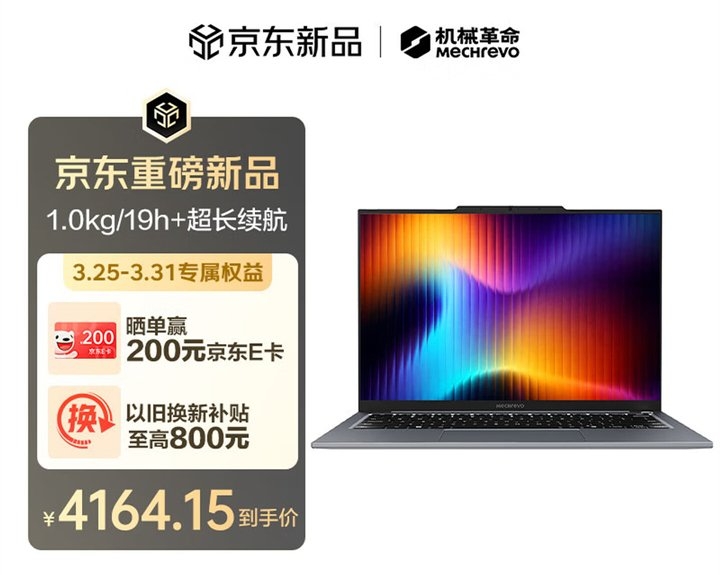 机械革命无界14 2026款笔记本上架销售 搭载酷睿Ultra5 226V+16G+1T价格5799元起,笔记本评测网(bjbpc.com)