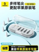 倍思Apple Pencil笔尖盒上架销售 适配iPad系列与Apple Pencil全系