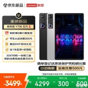 联想AI平板拯救者Y700五代上架销售 搭载骁龙8 Elite Gen5处理器价格3999元起