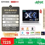 联想小新Pro 14 GT AI元启版上架销售 酷睿Ultra5 338H/X7 358H可选