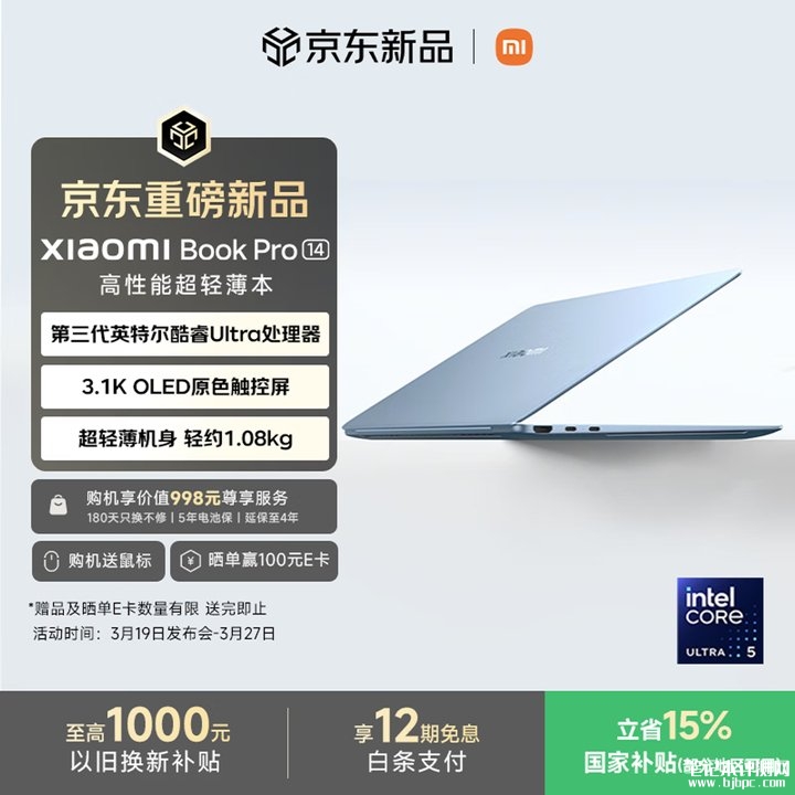 小米Xiaomi Book Pro 14笔记本上架销售 超轻薄高性能商务办公本价格7999元起，笔记本评测网（bjbpc.com）
