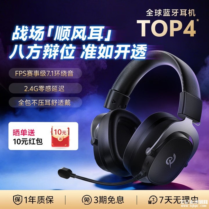 QCY VT200头戴式游戏耳机上架销售 7.1环绕音效+可拆卸降噪麦克风价格229元,笔记本评测网(bjbpc.com)