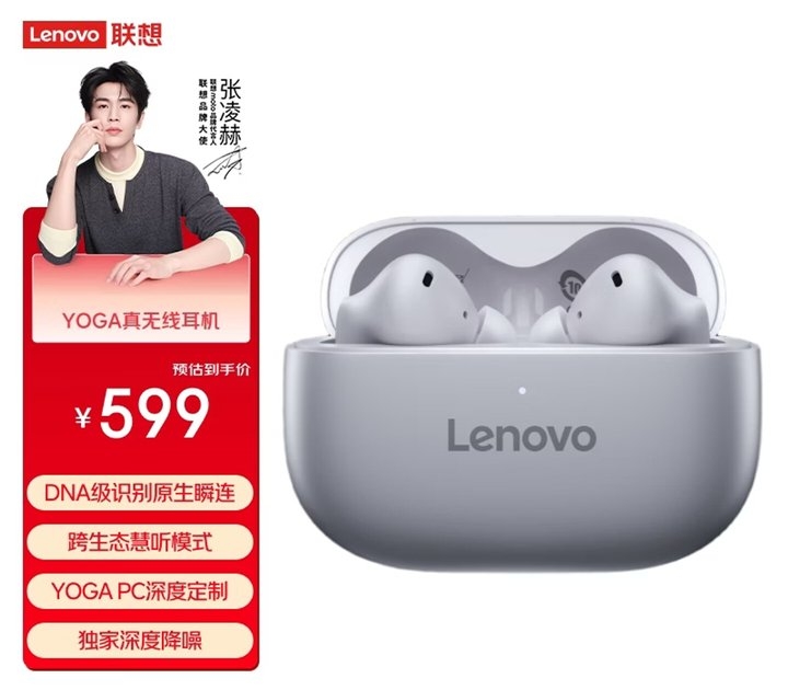 联想YOGA真无线降噪耳机上架销售 实现"DNA级识别"瞬连与跨设备无缝切换价格599元,笔记本评测网(bjbpc.com)
