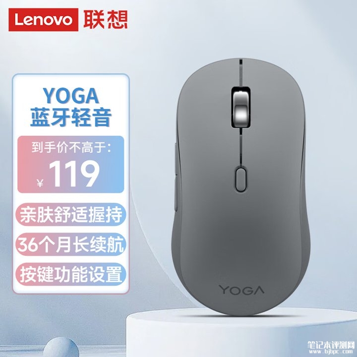 联想YOGA蓝牙静音鼠标上架销售 AA电池供电与3年超长续航,笔记本评测网(bjbpc.com)
