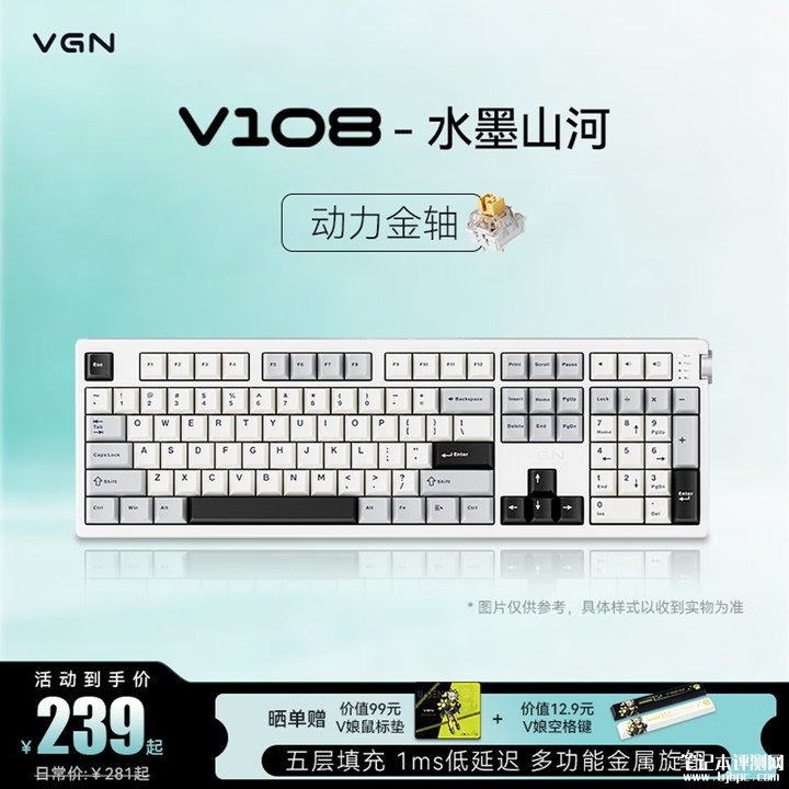 VGN V108机械键盘上架销售 Gasket结构与侧翼氛围灯设计价格239元起,笔记本评测网(bjbpc.com)