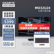 技嘉MO32U24显示器上架销售 31.5英寸QD OLED+4K 240Hz 