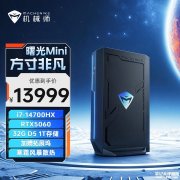 机械师曙光游戏迷你主机上架销售 i7/i9处理器与RTX 5060/5070 GPU组合