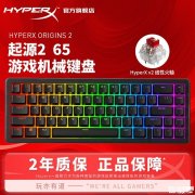 惠普HyperX Origins 2机械键盘上架销售 65键与1800键版本价格599元起