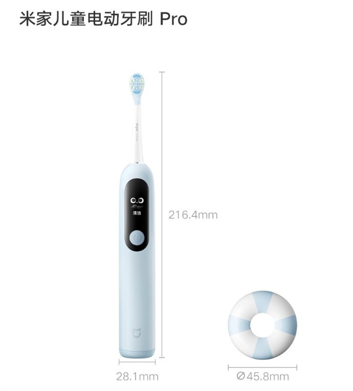 小米米家儿童电动牙刷Pro上架 儿童专属口腔护理解决方案与分龄洁牙技术价格329元,笔记本评测网(bjbpc.com)