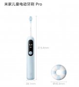 小米米家儿童电动牙刷Pro上架 儿童专属口腔护理解决方案与分龄洁牙技术价格329元