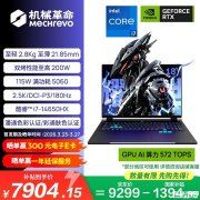 机械革命耀世18 Pro游戏本上架销售 i7-14650HX+RTX5060国补价格7904.15元