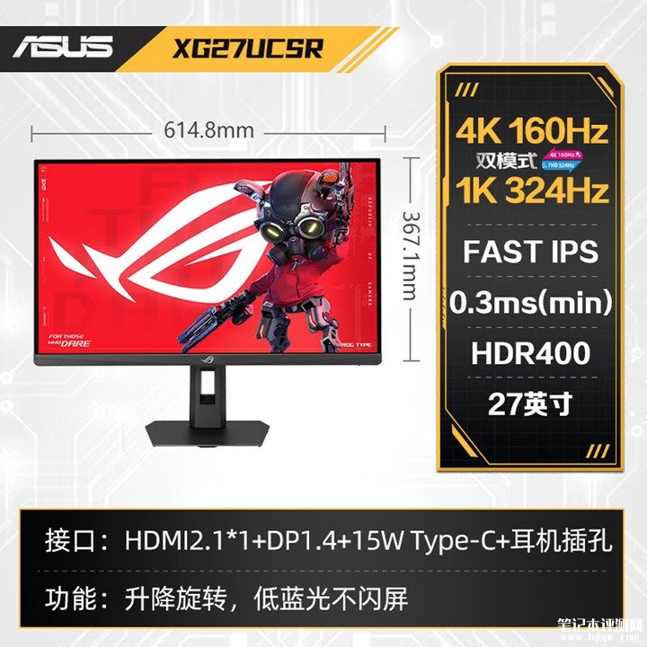 华硕ROG XG27UCSR显示器上架销售 27英寸+4K 162Hz/FHD 485Hz双模价格2299元，笔记本评测网（bjbpc.com）