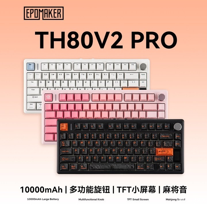 EPOMAKER TH80 V2系列三模机械键盘上架销售 75%配列+旋钮控制+PRO款彩屏,笔记本评测网(bjbpc.com)