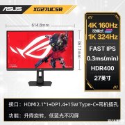 华硕ROG XG27UCSR显示器上架销售 27英寸+4K 162Hz/FHD 485Hz双模价格2299元