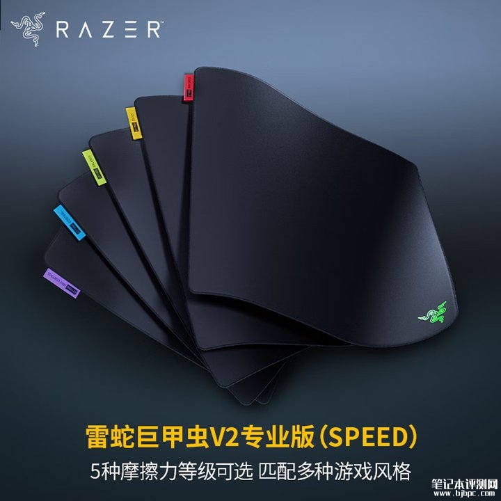 雷蛇巨甲虫V2专业版鼠标垫发布 五档摩擦力选择+职业选手调校价格449元,笔记本评测网(bjbpc.com)