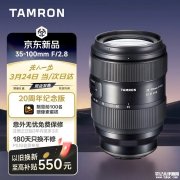 腾龙35-100mm F/2.8 Di III VXD大光圈变焦镜头20周年纪念版上架销售