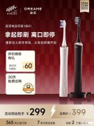 追觅NB01无按键感应式电动牙刷发布 抗菌材料与IPX7级防水认证价格299元