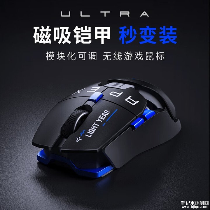 达尔优Ultra 07三模鼠标上架销售 模块化磁吸上盖设计,笔记本评测网(bjbpc.com)