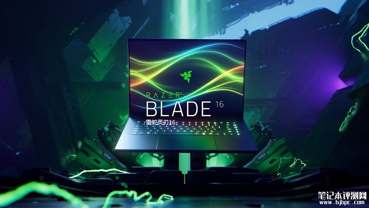 雷蛇灵刃Blade 16 2026款轻薄游戏本发布 酷睿Ultra9 386H+RTX5090，笔记本评测网（bjbpc.com）