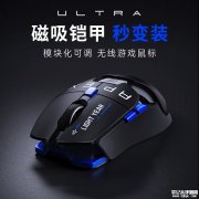 达尔优Ultra 07三模鼠标上架销售 模块化磁吸上盖设计