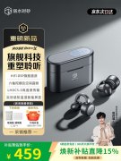 弱水时砂阿斯特ASTRO X耳夹式耳机上架销售 搭载六轴陀螺仪空间音频与LHDC 5.0超清传输价格459元