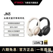 飞傲翡声JN3头戴式蓝牙耳机上架销售 搭载蓝牙6.0与LDAC高清传输技术价格169元
