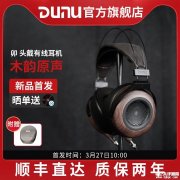 达音科“卯”头戴式耳机上架销售 自适应头梁+人体工学耳罩价格2680元