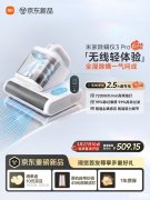 小米米家除螨仪3 Pro上架销售 从尘螨监测到深度清洁首发价格458.23元