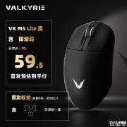 瓦尔基里VK-M5系列鼠标上架销售 可替换电池模块+接收器充电仓价格59.5元起