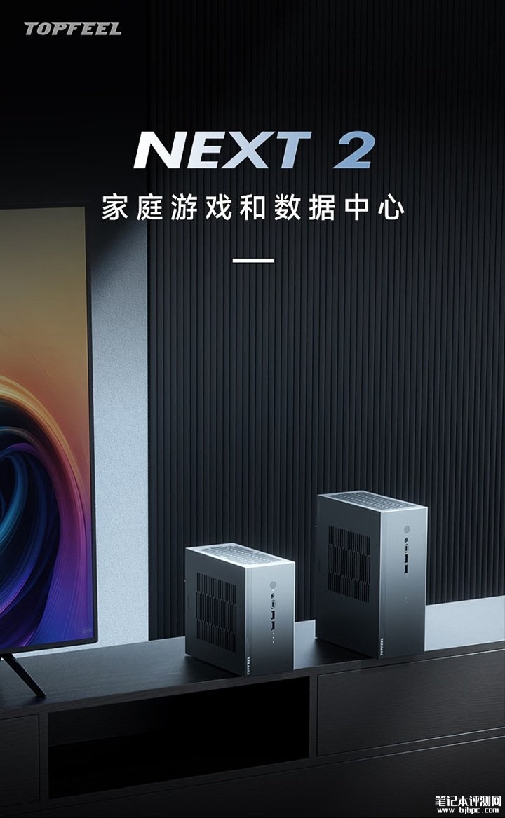 极夜Next 2迷你主机上架销售 AMD R7 H255处理器+独显扩展能力,笔记本评测网(bjbpc.com)