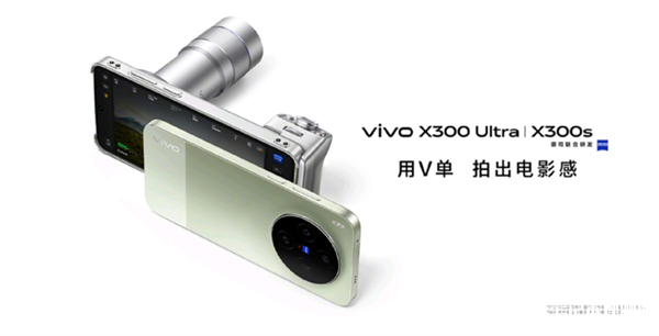 vivo X300 Ultra手机发布 搭载第五代骁龙8至尊版处理器,笔记本评测网(bjbpc.com)