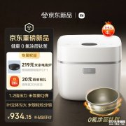 小米米家智能IH电饭煲P1 4L款上架销售 1.2倍压力精煮与0氟钛釜技术价格1099元
