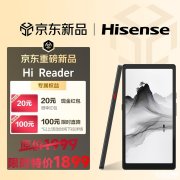 海信Hi Reader 2026特别纪念版阅读器上架销售 海信Hi Reader 2026特别纪念版阅读器上架销售 6.7英寸墨水屏+36级DC调光首发价格1899元