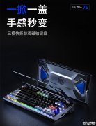 达尔优ULTRA 75旗舰键盘上架销售 星轨铰链快拆结构+有线无线双模8KHz回报率价格1799元