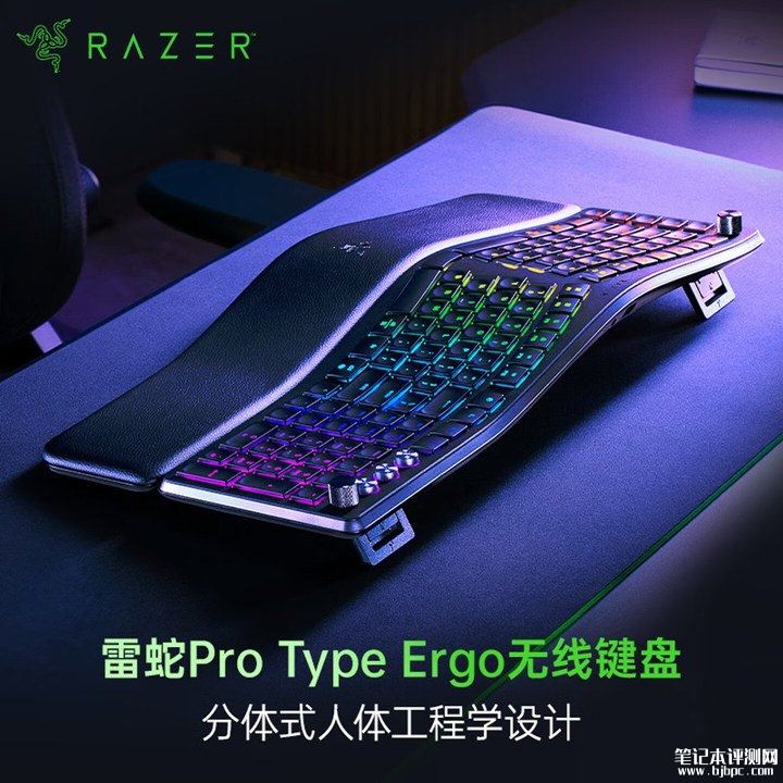 雷蛇Razer Pro Type Ergo键盘上架销售 分体式人体工学布局+19区Chroma RGB背光价格1499元,笔记本评测网(bjbpc.com)