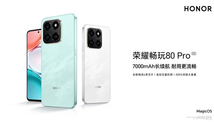 荣耀畅玩80 Pro手机发布 搭骁龙6sGen3处理器价格1899元起，笔记本评测网（bjbpc.com）