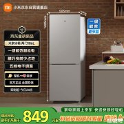 小米米家186L两门冰箱/216L三门冰箱发布 1级能效与低噪设计价格849元起